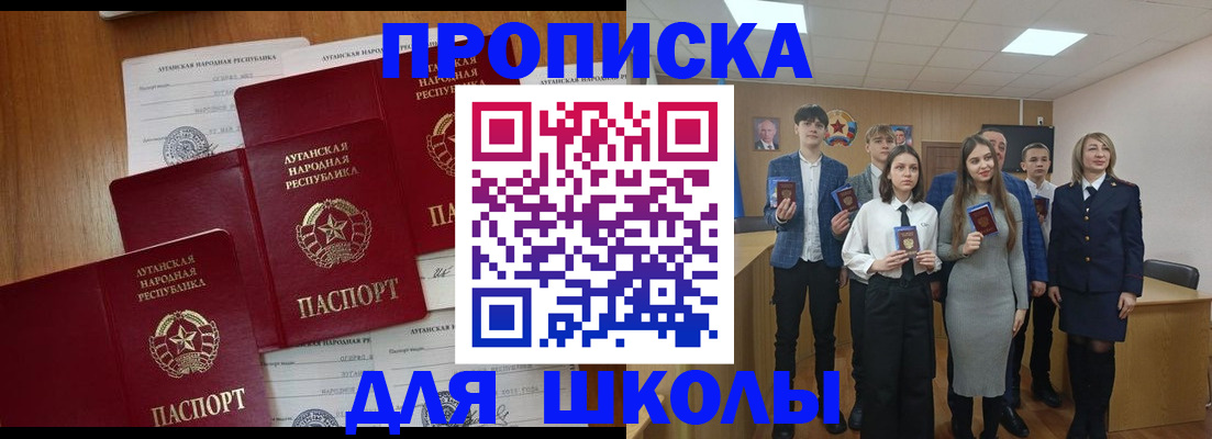 прописка от собственника в Миассе