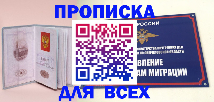 регистрация для дет. сада в Миассе