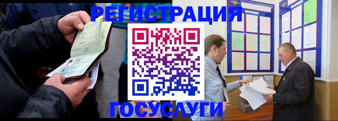 регистрация для дет. сада в Миассе